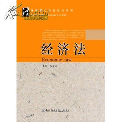 经济法案例分析题及答案 经济法案例分析题2015