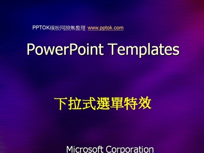 玩转PowerPoint触发器 rs触发器