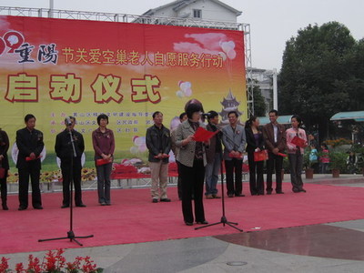 重阳节关爱空巢老人志愿服务活动讲话 重阳节慰问空巢老人