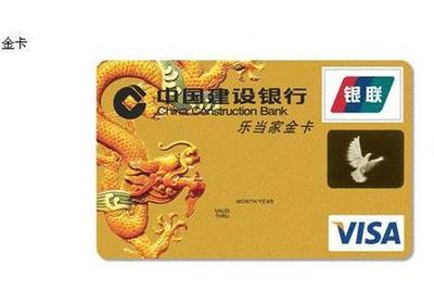 中国建设银行支付宝龙卡及支付宝卡通客户指南 支付宝卡通龙卡