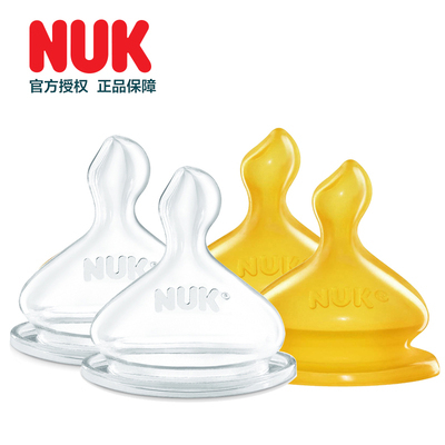 德国NUK产品——奶嘴小常识 nuk奶嘴