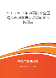 例析压铸件气密性的改善 不良分析改善报告