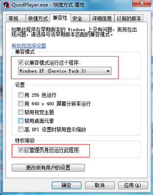 Windows764位机器解决QQ2012无法启动，提示使用命令行sxstrace.e 64位 获取进程命令行