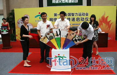 2014年北京中小学智力运动会 全国网络智力运动会