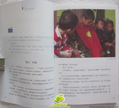 （PYB2003）小人国的秘密-讲述中国巴学园的故事 小人国的秘密读后感