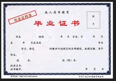 中国含金量最高的文凭党校文凭！ 自考文凭含金量