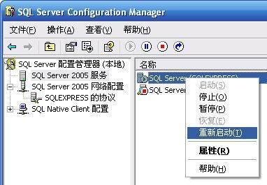 SQLServer2005开发版安装注意事项 mui开发注意事项