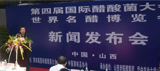 陈福生教授：中国醋将在世界名醋博览会上绽放光彩