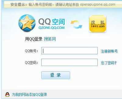 搜狐微博支持用QQ号直接登录 qq微博登录