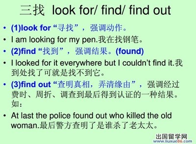 find，findout，lookfor区别 find和find out的区别