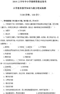 2015天津教师资格证考试教学能力考试报名入口 天津公务员报名入口