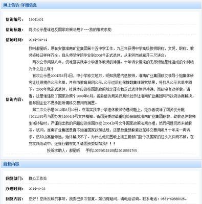 安徽省国资委关于落实63号文件的问题回复 安徽省国资委门户网站