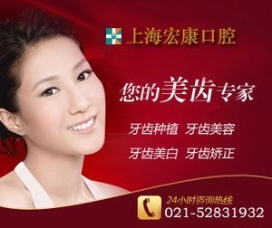 去上海第九人民医院看牙科的体会 上海第七人民医院牙科
