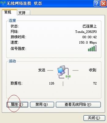 无线网络连接后可上网但始终显示正在获取网络地址 威海可上网申办暂住证