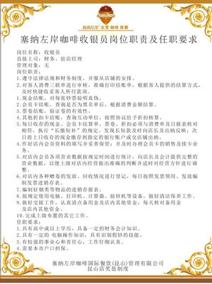 洗浴、休闲收银组收银员岗位职责 洗浴收银员岗位职责