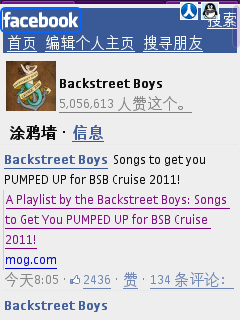 每天一首英文歌歌词翻译IWantItThatWay【BackstreetBoys后街男孩 backstreet boys 微盘