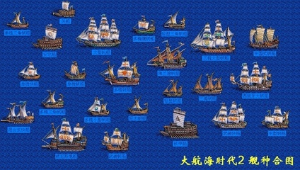 679型大兴级航海训练舰－81号郑和舰 大航海时代2郑和宝船