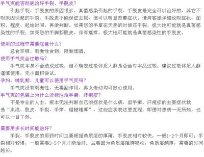 我为什么力挺中医，它治疗好了我的汗泡疹 汗泡疹如何快速治好