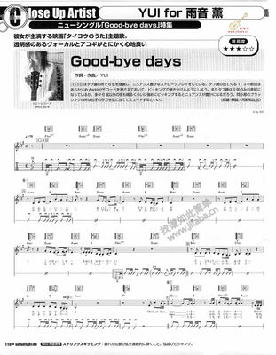《太阳之歌》电影版主题曲Goodbyedays中文歌词 goodbye days 吉他谱