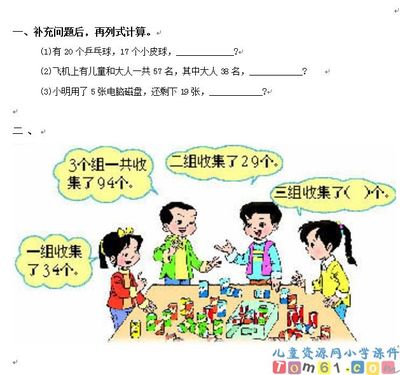 重视解决问题的教学 教学问题解决案例