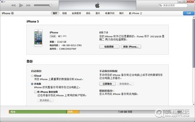 A4芯片设备（iPhone4/iPodtouch4）想从iOS6、iOS7降级到iOS5.X、 iphone4sios7降级ios6