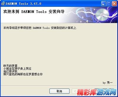 DAEMONTools3.47英文版下载（转） daemon 3.47