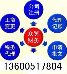 杭州代办公司，杭州注册公司，杭州注册公司代理 专业代办杭州公司注册