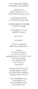 K-PopStar2Top6乐童音乐家-Crescendo（自作曲）中韩对照歌词推荐 乐童音乐家crescendo