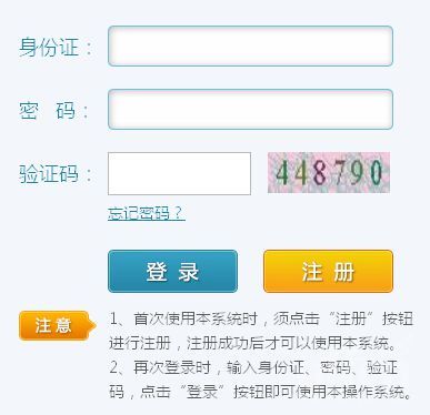 青海人事考试信息网：2015年事业单位招聘网上报名入口