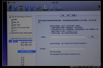苹果雪豹MAC10.6.4镜像备份恢复教程（如XPghost般备份） 雪豹安装镜像