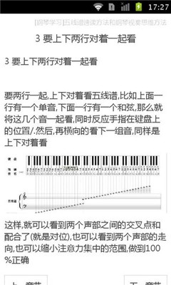 [转载]钢琴弹奏与五线谱的速读方法 钢琴五线谱对照表