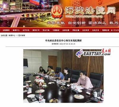 从中央到地方 政法委是干什么的