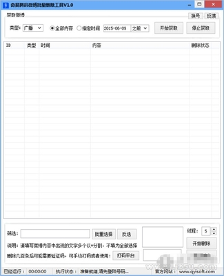 英文单词短语批量翻译工具WordListTranslator 千牛快捷短语批量删除