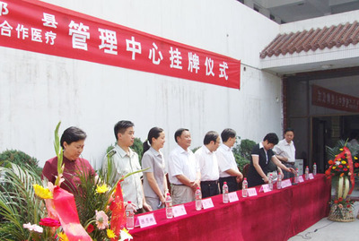 霍邱县新型农村合作医疗管理中心挂牌成立 霍邱县新农村合作医疗