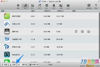 ipa文件怎么安装到iPad ipa文件怎么打开 ipad如何打开ipa文件