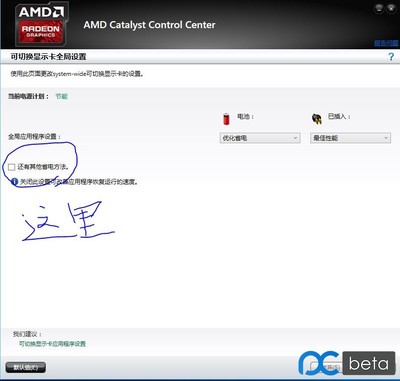 正确安装AMD独显驱动/AMD显卡驱动安装失败 amd显卡驱动安装失败