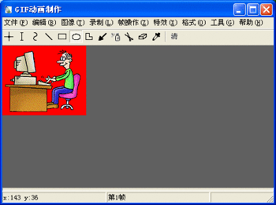 gif动画怎么用软件来制作 gif动画制作软件下载