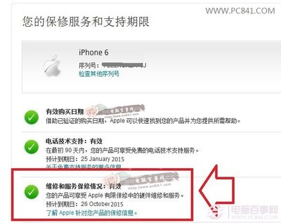 怎么查询iphone激活时间 怎样看iphone激活时间