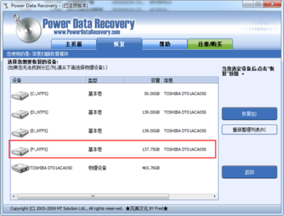 SD卡格式化能恢复吗 sd卡格式化后数据恢复