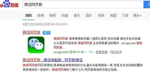 微信网页版怎么用/如何登陆 精 微信网页版账号登陆