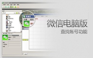 qq微信电脑客户端怎么下载？如何使用 qq微信电脑客户端