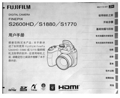 富士S1770数码相机使用说明书:[14]