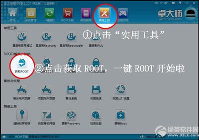 安卓手机如何获得root权限 安卓手机一键root