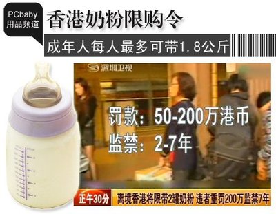 怎样去香港买奶粉最省钱 香港买奶粉还限购吗