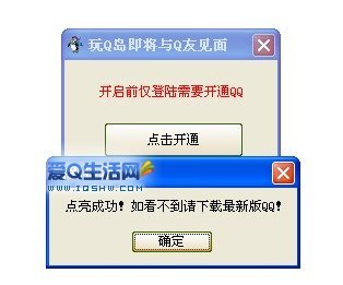 qq魔法卡片图标怎么点亮 流年秒赞网