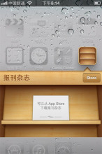 iphone4怎么用siri 苹果报刊杂志怎么用