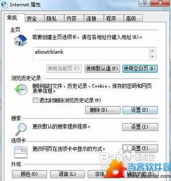 如何设置代理服务器？win7设置代理服务器教程 win7bios设置图解教程