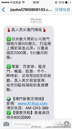 手机总是收到垃圾短信怎么办 苹果拦截短信插件