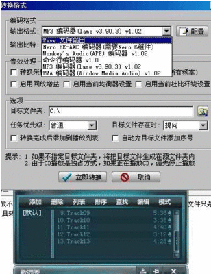 光盘cda转mp3格式方法 mp3转cda格式