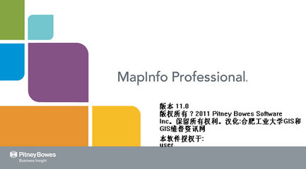 mapinfo professional 11.0中文破解版 安装方法 mapinfo 12中文破解版